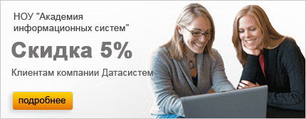 Скидка 5% 